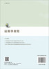 运筹学教程/李想 徐小峰 张博文 商品缩略图1