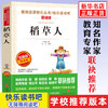 稻草人书叶圣陶正版 三年级小学生课外阅读书籍四五六年级书目 青少年儿童文学童话故事书3-6年级读物6-12岁新华正版 商品缩略图0