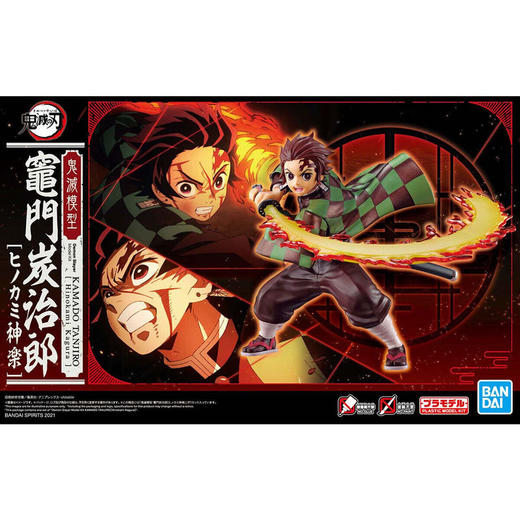 万代Bandai  鬼灭之刃 灶门炭治郎-火之神神乐 BANC4573102616722 商品图0