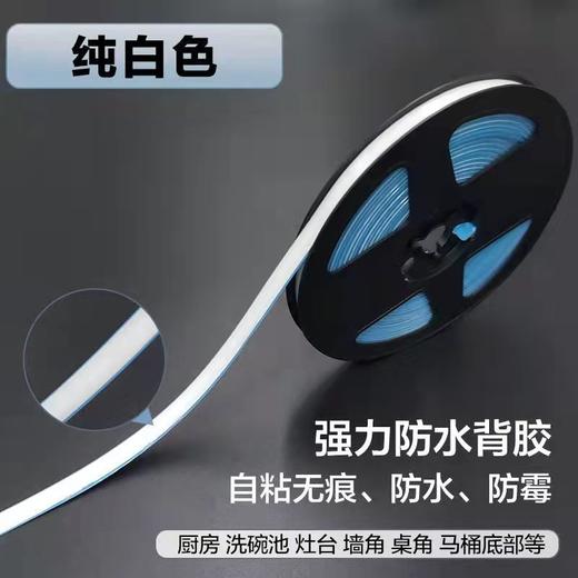 新型自粘美缝条厨房贴防水防霉水槽灶台封边条防油厕所洗菜盆自贴 商品图5