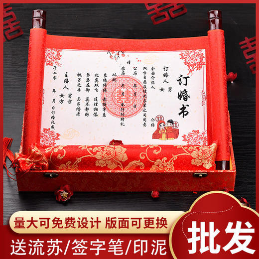 中式卷轴订婚书中国风手写下聘书送日子书网红圣旨表白婚书定制 商品图2