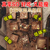 【运动代餐】生酮布朗尼奶芙饼可可巧克力断糖肥饱腹网红零食 商品缩略图1
