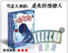 yakakids三国杀 明星大侦探之走失的植物人 商品缩略图0