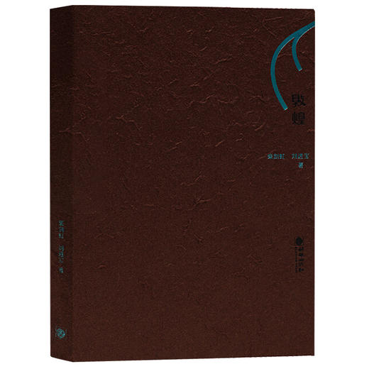 敦煌 2018美的图书 商品图0