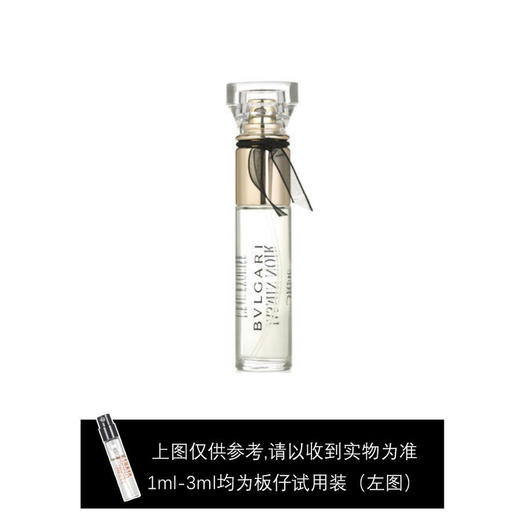 宝格丽水漾夜茉莉旅行装10ml 商品图0