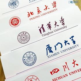 北京清华厦门四川复旦浙江大学草稿纸空白名校徽励志本子 16K便签