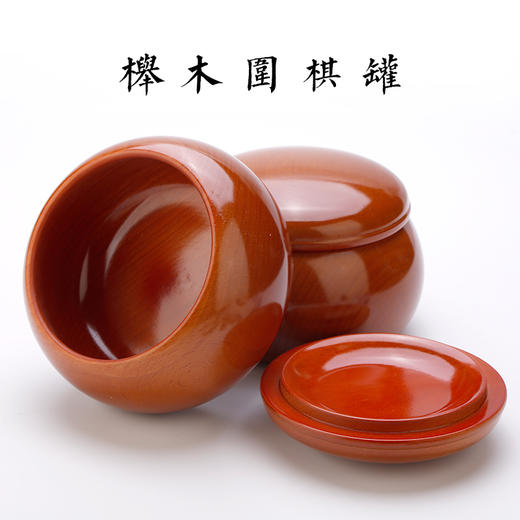 中子牌云窖大号棋子黑子对光呈玫瑰红色 商品图4