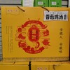 鹤鸣一品香菇鸡蛋面叶2kg 商品缩略图0