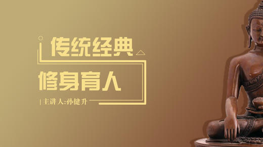 五、谈《弟子规》论礼仪修养 商品图0