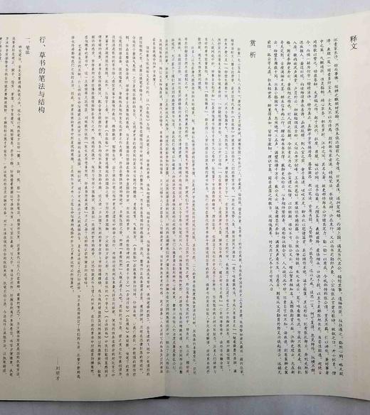 历代碑帖经典：《自叙帖》，200*350mm,怀素书，安徽美术出版社2016年版，定价198，售价68元，非偏远地区包邮。 商品图14