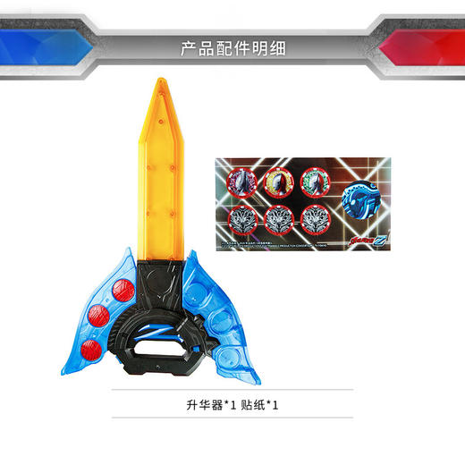 万代Bandai  豪华版泽塔升华器光剑模式 BANC46718 商品图1