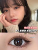 【半年抛和日抛、月抛三版本】 黑糖小丸子 Allecon   大直径14.5 着色13.8 ( 同品牌多副美瞳更划算 选款色板在详情页内)黑色美瞳 商品缩略图9