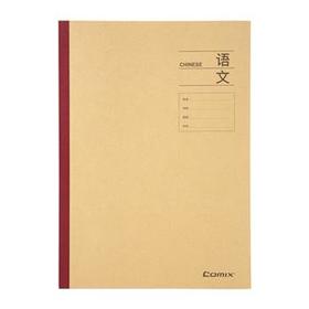 齐心 C4177 牛皮纸系列 语文无线装订本 B5 40张