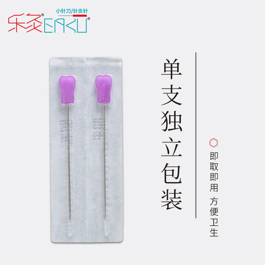 乐灸牌小针刀-塑料柄型GBR 2盒装 50支/盒 商品图2
