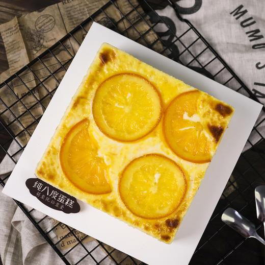 橙意芝士 商品图0