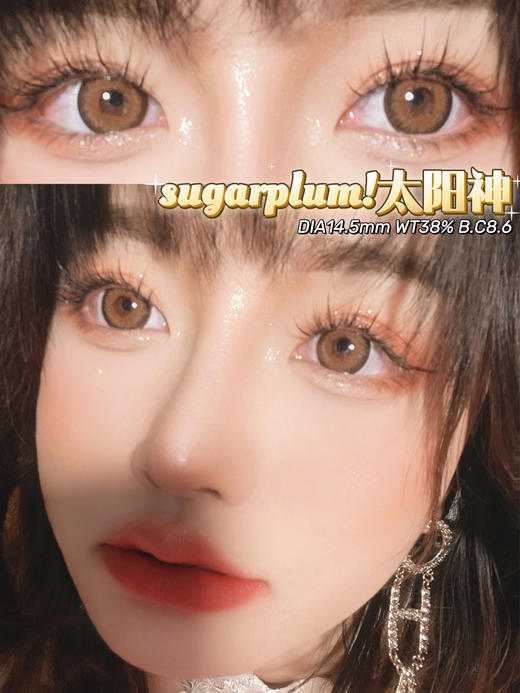 sugarplum 糖豆 年抛 太阳神「896」 商品图5