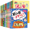 【套装18册】汤小米上学记一年级二年级+米小圈1年级2年级 商品缩略图0