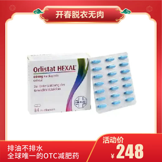 【开春脱衣无肉】德国 hexal排油小蓝丸排油素 84粒/盒 商品图0