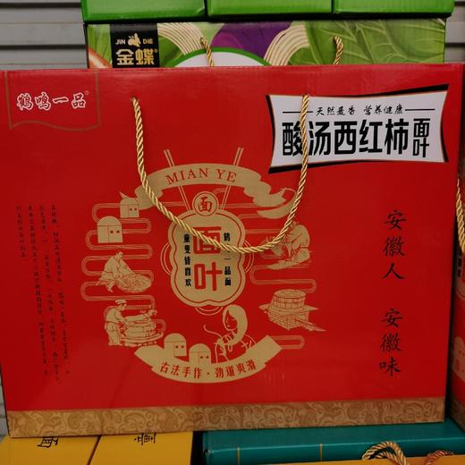鹤鸣一品酸汤西红柿面叶2kg 商品图0