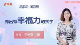 06：一个人错误的行动力从何而来？（上）