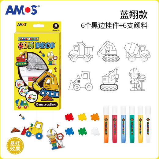 胶画挂件 6色*10.5ML 蓝翔款SD10P6-CT（6个工程机械主题黑边挂件） 商品图0