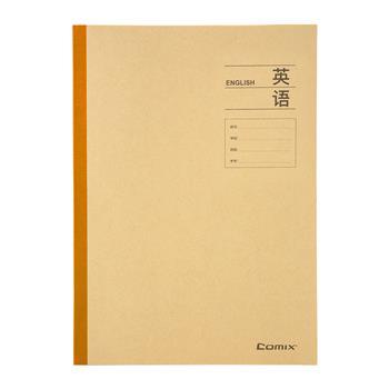 齐心 C4175 牛皮纸系列 英语无线装订本 B5 40张 商品图0