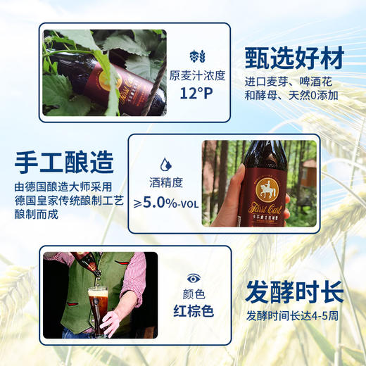 德国皇家精酿小麦啤酒卡尔爵士fuerstcarl红城堡500ml*12瓶 商品图2