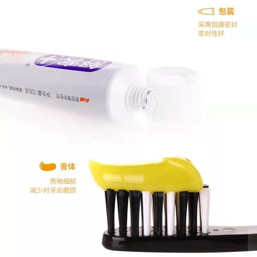 🔥【6支装】舒客维C养护牙膏120克  舒客防蛀健白牙膏180克   养护牙龈 清新口气 商品图3