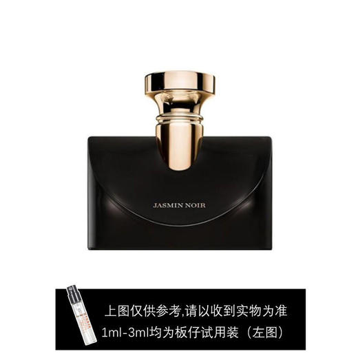 宝格丽魅夜茉香女士香水 15ml 商品图0