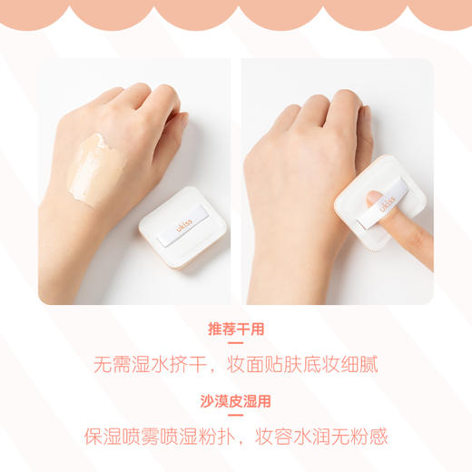 【专区59元任选3件】ukiss悠珂思馋猫猫棉花糖云朵粉扑2只装 商品图4