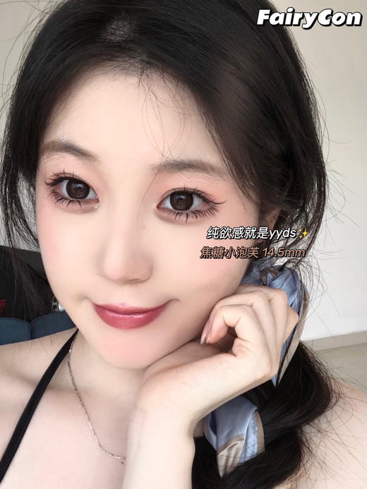 【年抛】焦糖泡芙 FairyCon | 大直径14.5，着色13.7 | 【同品牌多副美瞳更划算，选款色板在详情页内】，白富美风心头好 商品图5