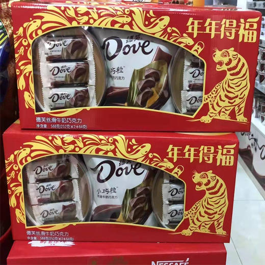 【66.8元/盒】德芙年年得福巧克力礼盒588g（0608703） 商品图0