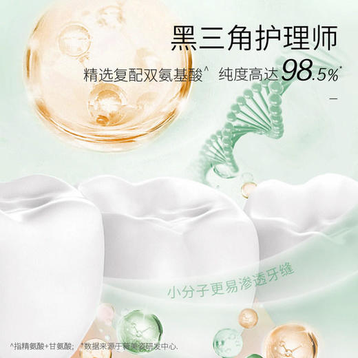 【肖战同款】舒客氨基酸系列牙膏140g大容量 富含氨基酸成分 口腔排浊 “小磁石”~（新旧包装随机发货）--赠品颜色/口味随机 商品图4