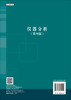 仪器分析（第四版）陈浩 汪圣光 商品缩略图1