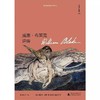 威廉·布莱克评传(文学纪念碑)凯瑟琳·雷恩传记文本和185幅全彩插图再现浪漫主义诗人布莱克的艺术世界 商品缩略图2