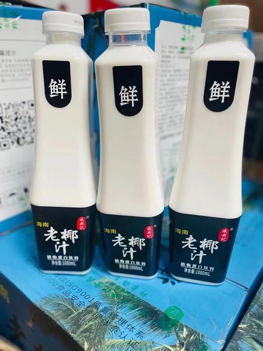 成央记海南老椰汁420ml or 1L装 椰子汁鲜榨 商品图1