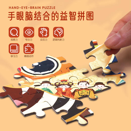智虎生威 国风系列拼图礼盒 在游戏中了解历史文化 商品图2
