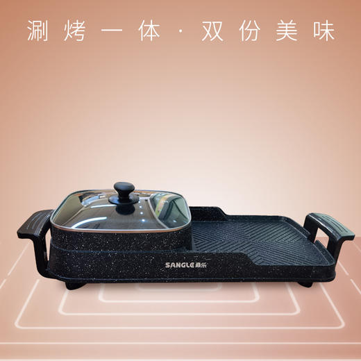 涮烤一体锅16S不沾涂层 商品图0