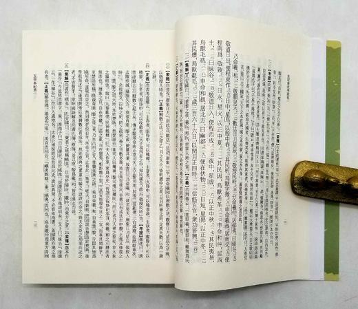 《史记会注考证》（全8册），司马迁 撰，泷川资言 考证，32开平装，繁体竖排，上海古籍出版社2019年版，定价860，售价418元 商品图7