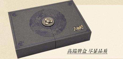 三国杀国战典藏2019版 商品图0