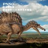 PNSO新版棘龙埃辛恐龙博物馆1:35科学艺术模型 商品缩略图0