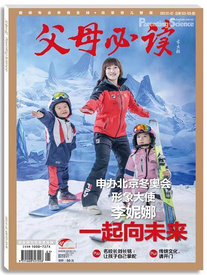 【多期单本】2022年《父母必读》杂志 商品图7