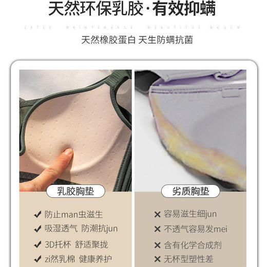 派邦奴乳胶内衣女收副乳薄款无钢圈胸罩防走光无痕聚拢调整型文胸 商品图5