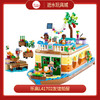 乐高友谊船屋L41702 商品缩略图0