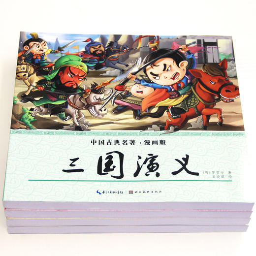 四大名著连环画全套彩色正版小学生少儿版西游记水浒传红楼梦三国演义 商品图3