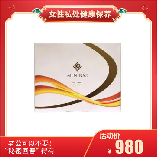 【女性私处健康保养】私处 B*P*C私处凝胶*2~【上海解封后发】 商品图0