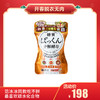 【开春脱衣无肉】日本SVELTY丝蓓缇pakkun糖质分解酵母生成酵素120粒 商品缩略图0