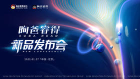 昫爸·睿得新品发布会