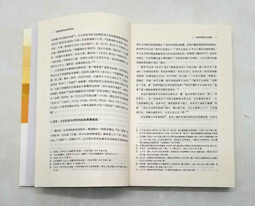 《汉简河西社会史料研究》，16开，王子今著，商务印书馆2017年版，定价90，售价45元，非偏远地区包邮。 商品图8