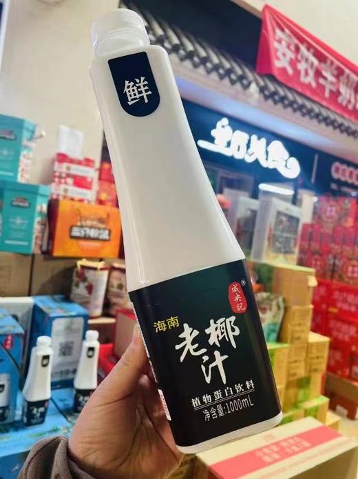 成央记海南老椰汁420ml or 1L装 椰子汁鲜榨 商品图0